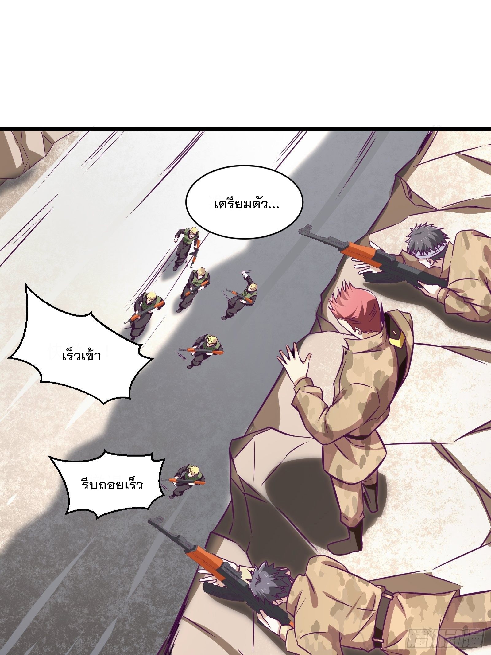 พ่อของฉันเป็นเทพสงครามที่แข็งแกร่งที่สุด ตอนที่ 61 หน้า 15