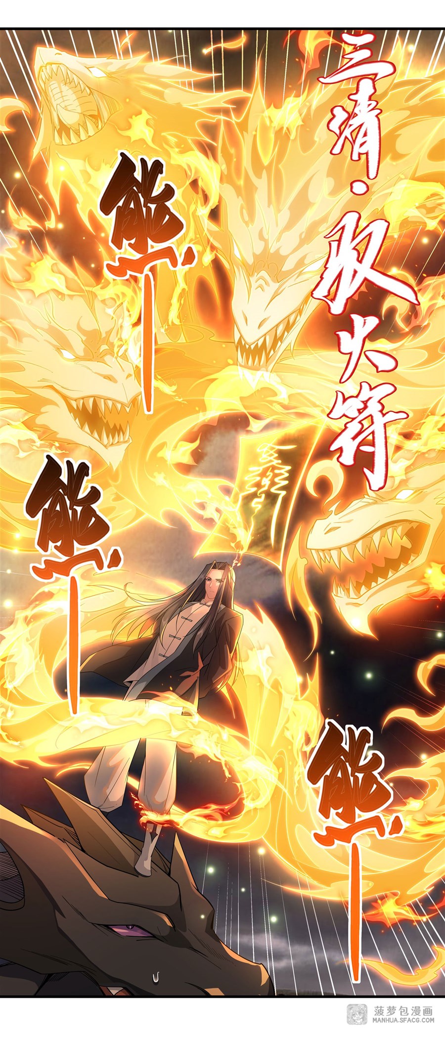 ศิษย์ของข้าล้วนมีอนาคตที่ยิ่งใหญ่ (ชนจีน) ตอนที่ 20 หน้า 14