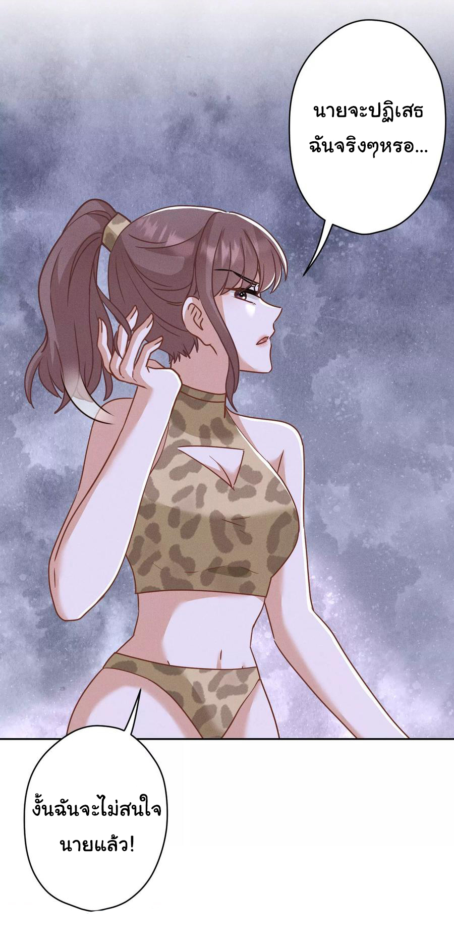 Lu Feng is the best son-in-law สุดยอดลูกเขย "ลู่เฟิง" ตอนที่ 172 หน้า 9