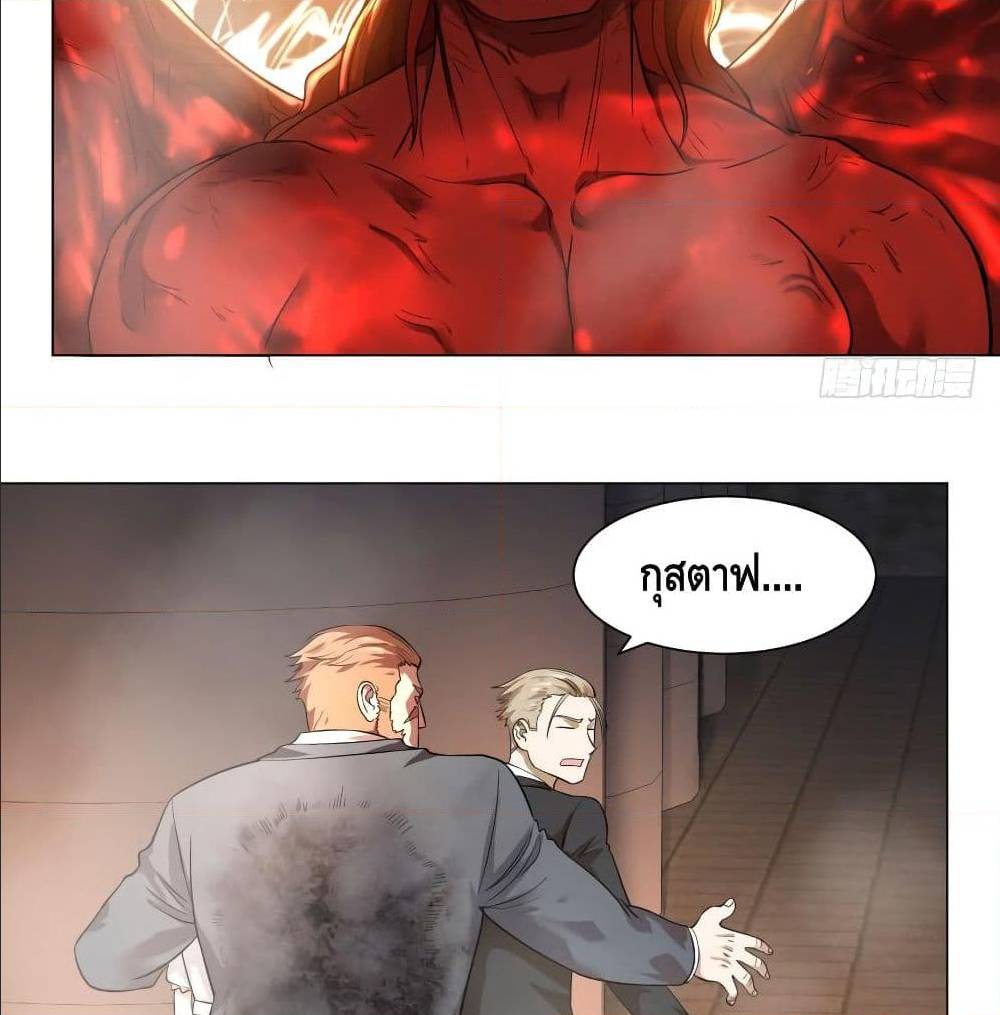 List of villains ตอนที่ 46 หน้า 39