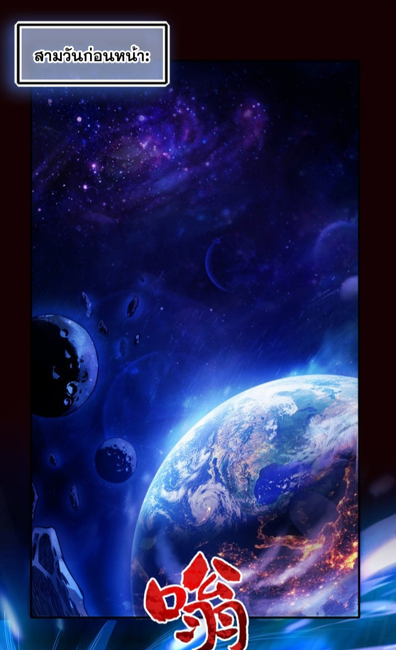 I LEVEL UP EVEN IN DESPERATE SITUATIONS ตอนที่ 4 หน้า 3