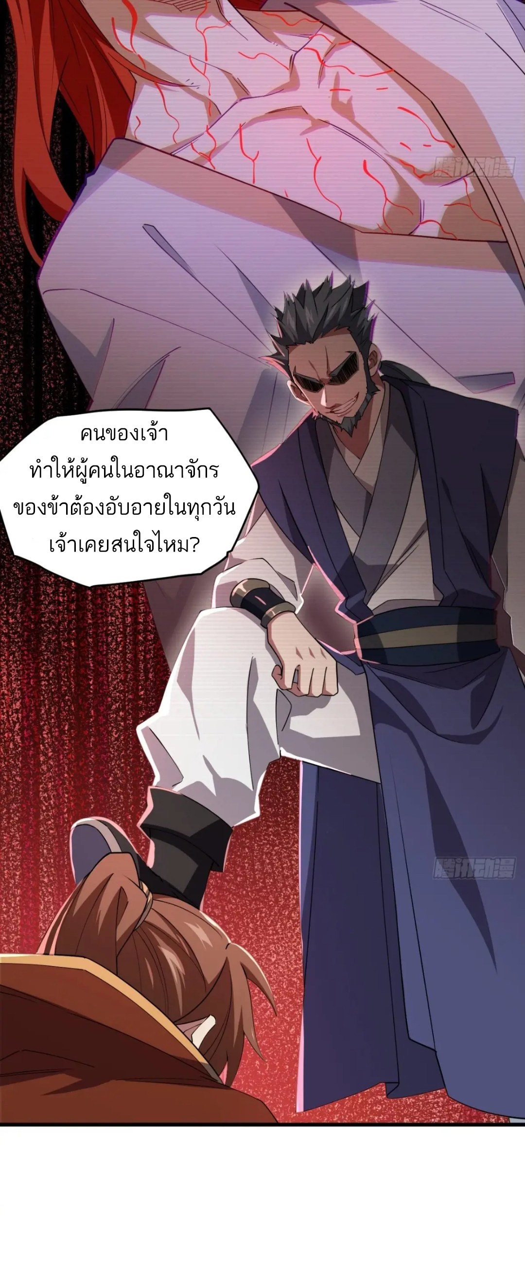 กำเนิดร่างเทวะบรรพกาล ตอนที่ 27 หน้า 26