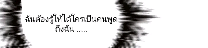ผมเป็นตัวร้ายในนวนิยาย ตอนที่ 2 หน้า 24