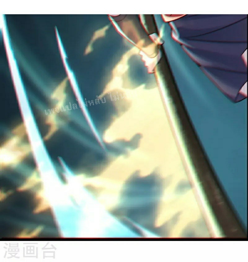 ฮาเร็มของข้ามีแต่ลูกศิษย์หญิงทั้งนั้น ตอนที่ 86 หน้า 33