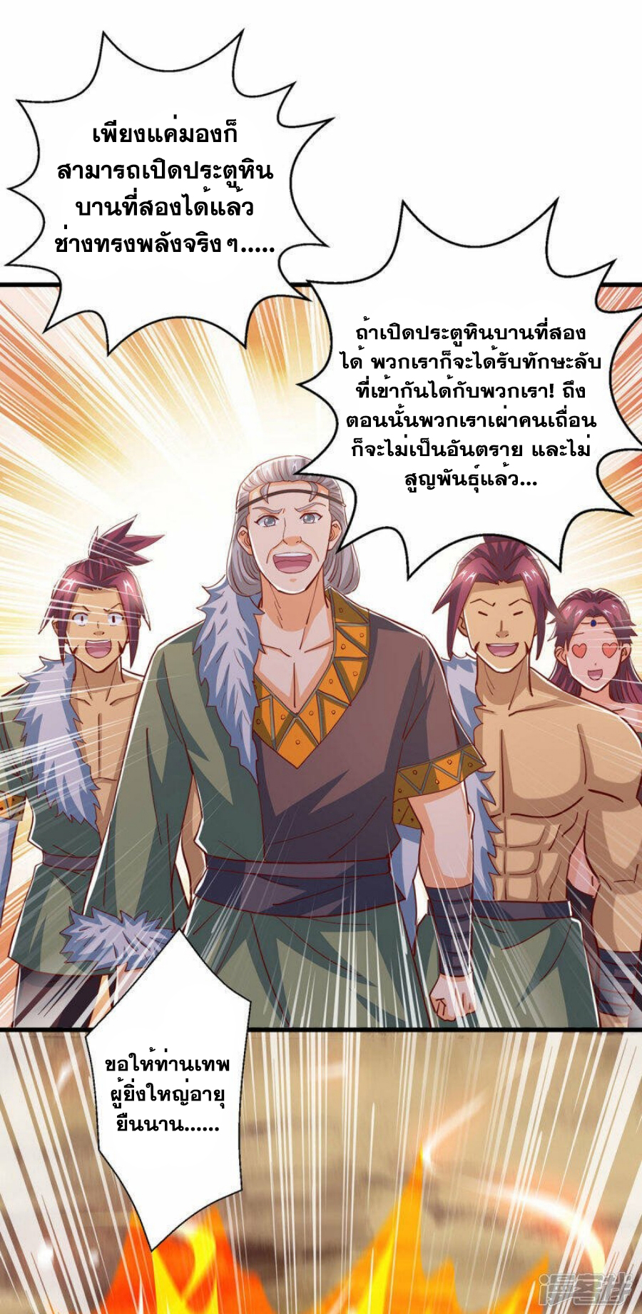 One Step Toward Freedom ตอนที่ 386 หน้า 23