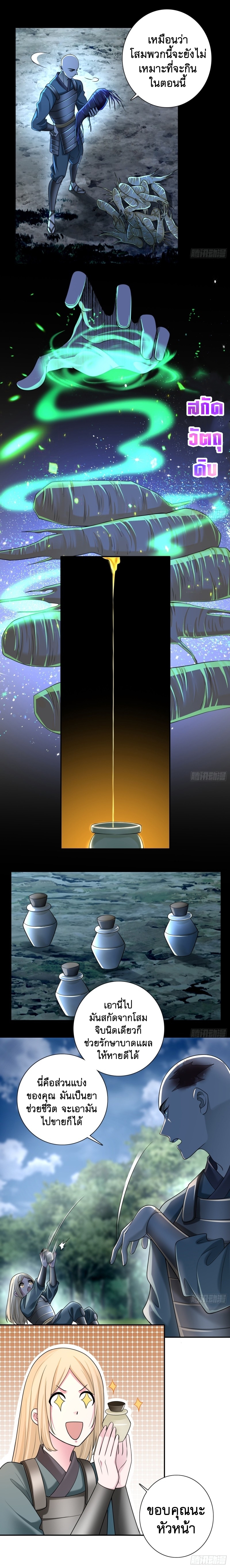 บุรุษไปรษณีย์ไม่จำกัด ตอนที่ 168 หน้า 4