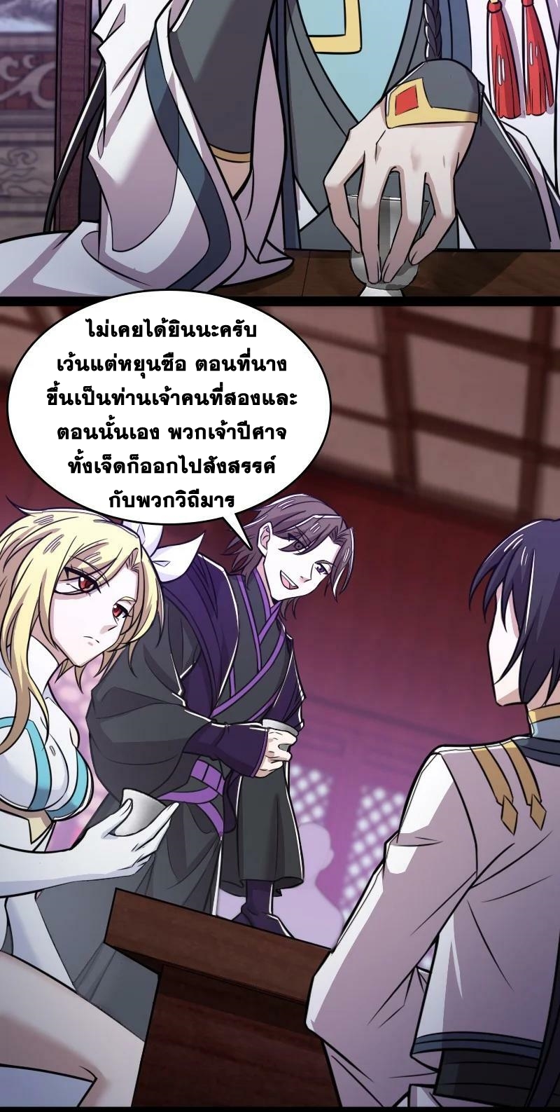 ชีวิตอันสันโดษของจักพรรดิ์หลินเกอ ตอนที่ 189 หน้า 27