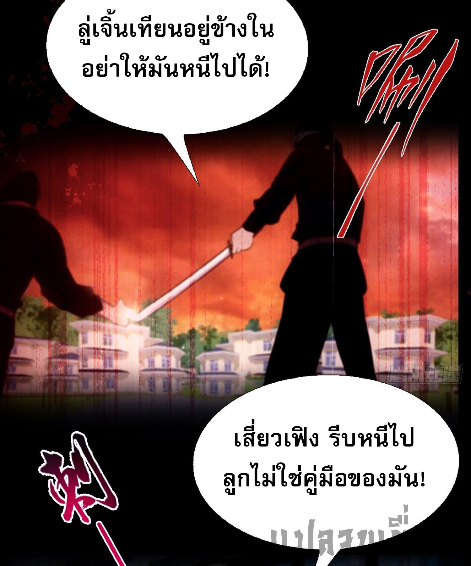 ข้าคือแพทย์ยุทธไร้เทียมทาน ตอนที่ 2 หน้า 6