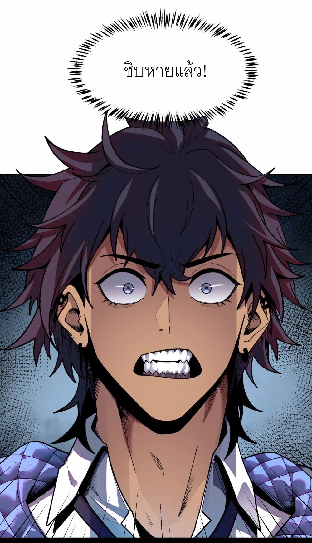 ราชาเหมันต์ ตอนที่ 2 หน้า 44