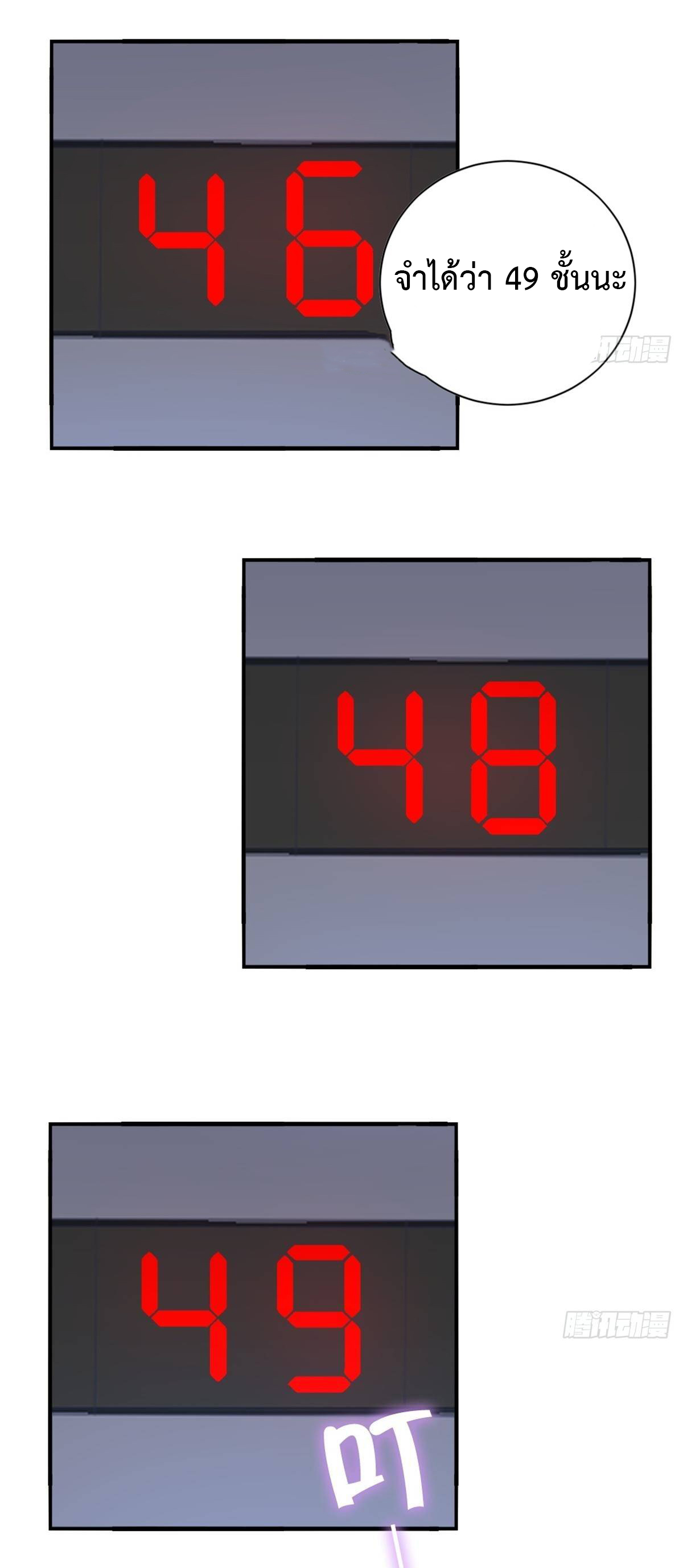 ฉันนี่แหละ "หานซานเฉียน" ตอนที่ 12 หน้า 34