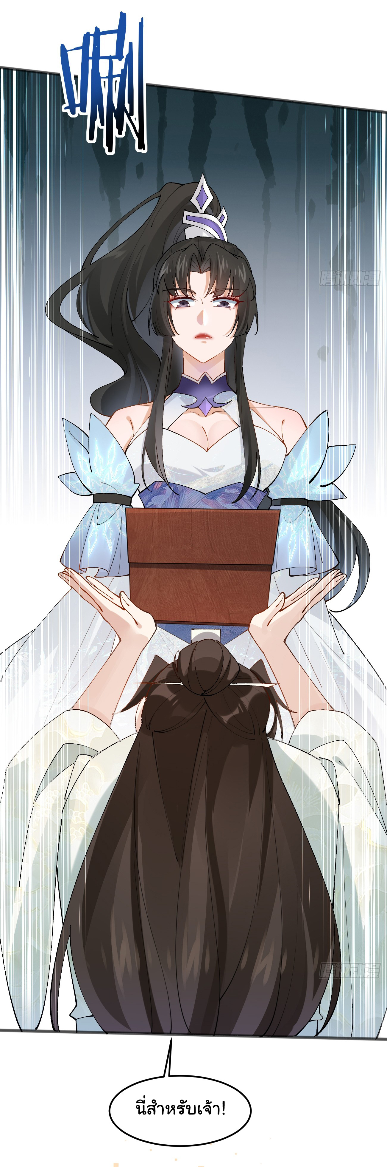 ต่างภพอลเวง ตอนที่ 13 หน้า 22