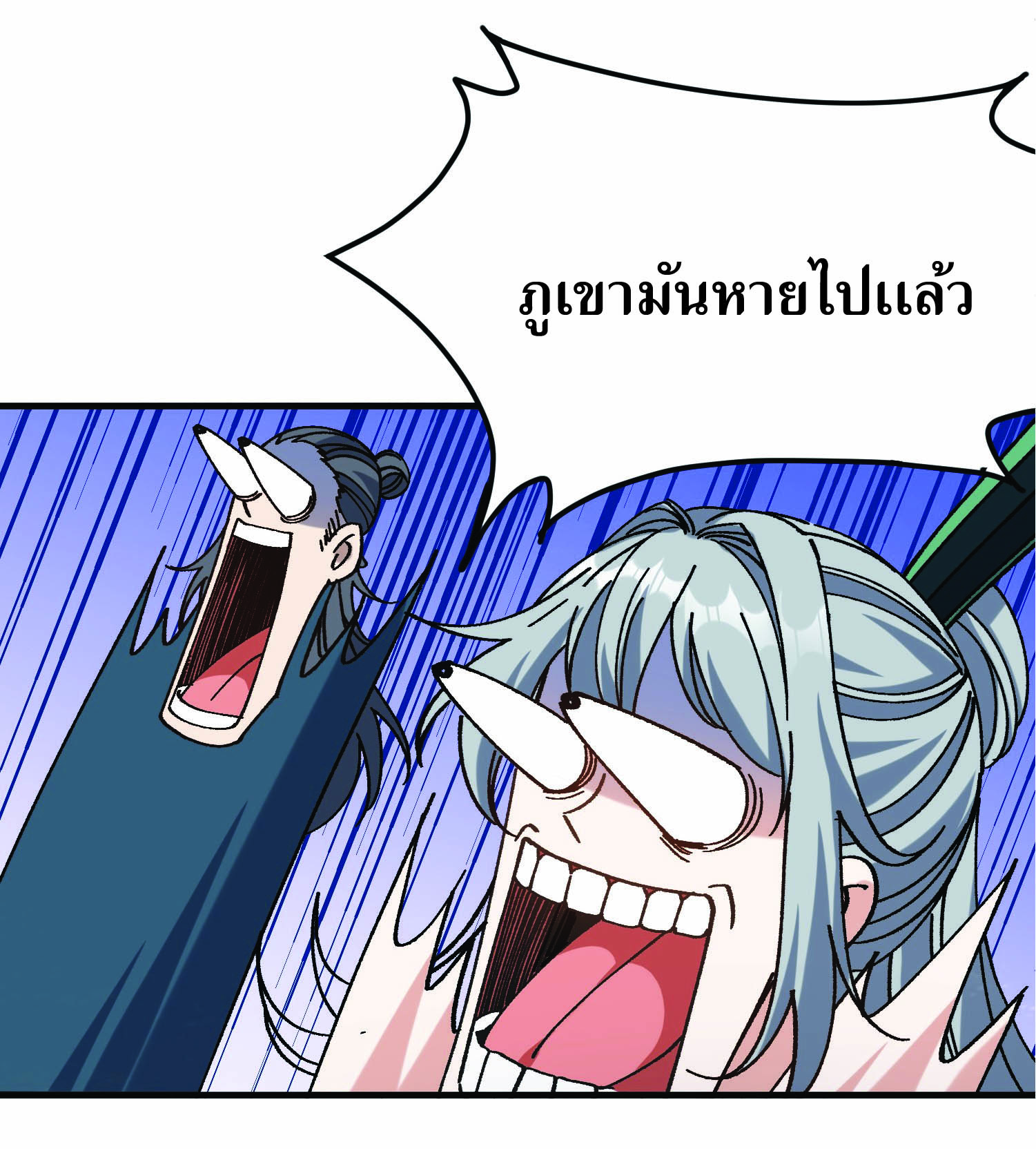 ฉันอยู่ในโลกฝนตน เเต่ต้องพึ่งพาลูกศิษย์เพื่อความอยู่รอด ตอนที่ 2 หน้า 35