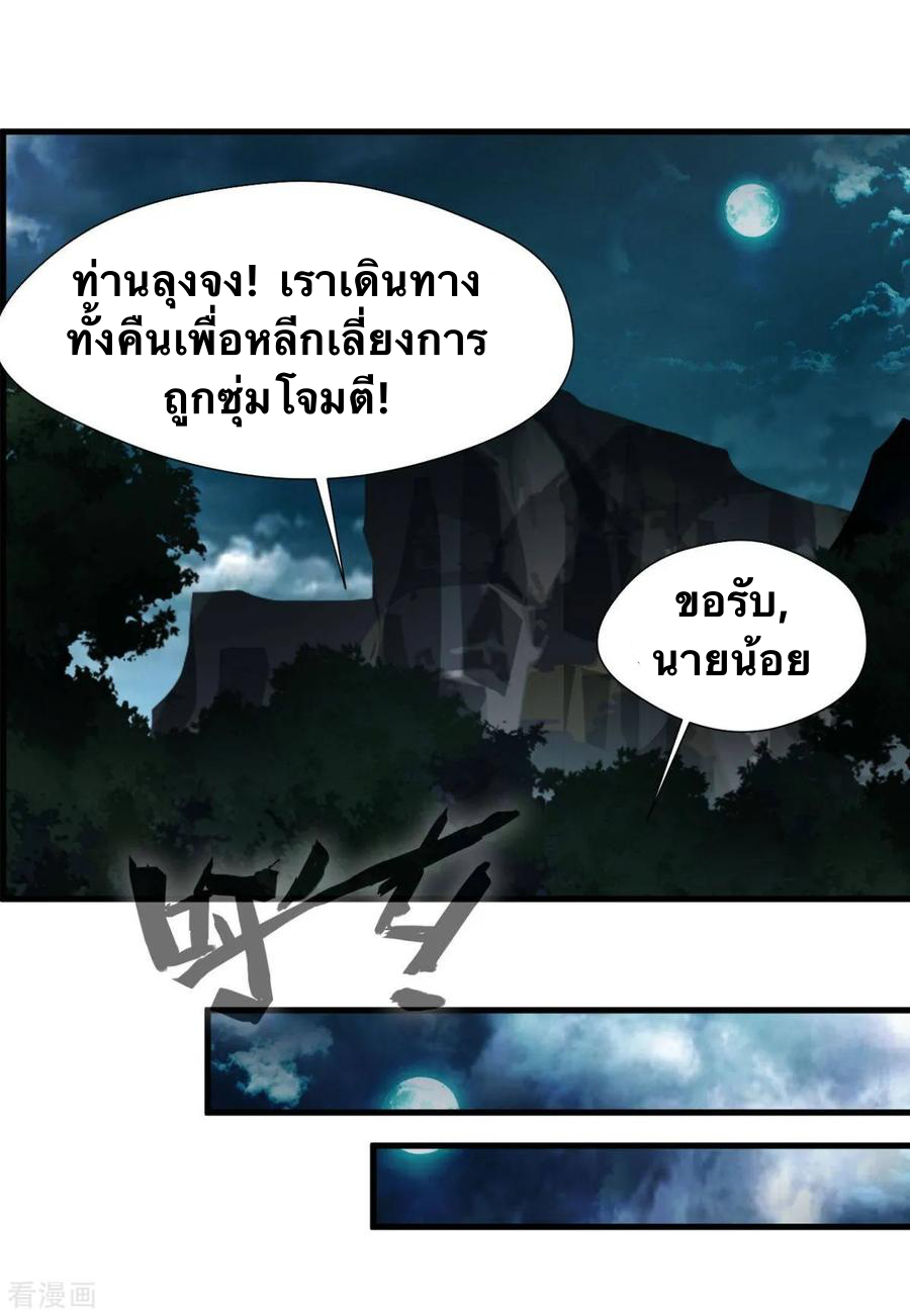 ข้ากลายเป็นผู้เป็นอมตะที่ยิ่งใหญ่ ตอนที่ 15 หน้า 15