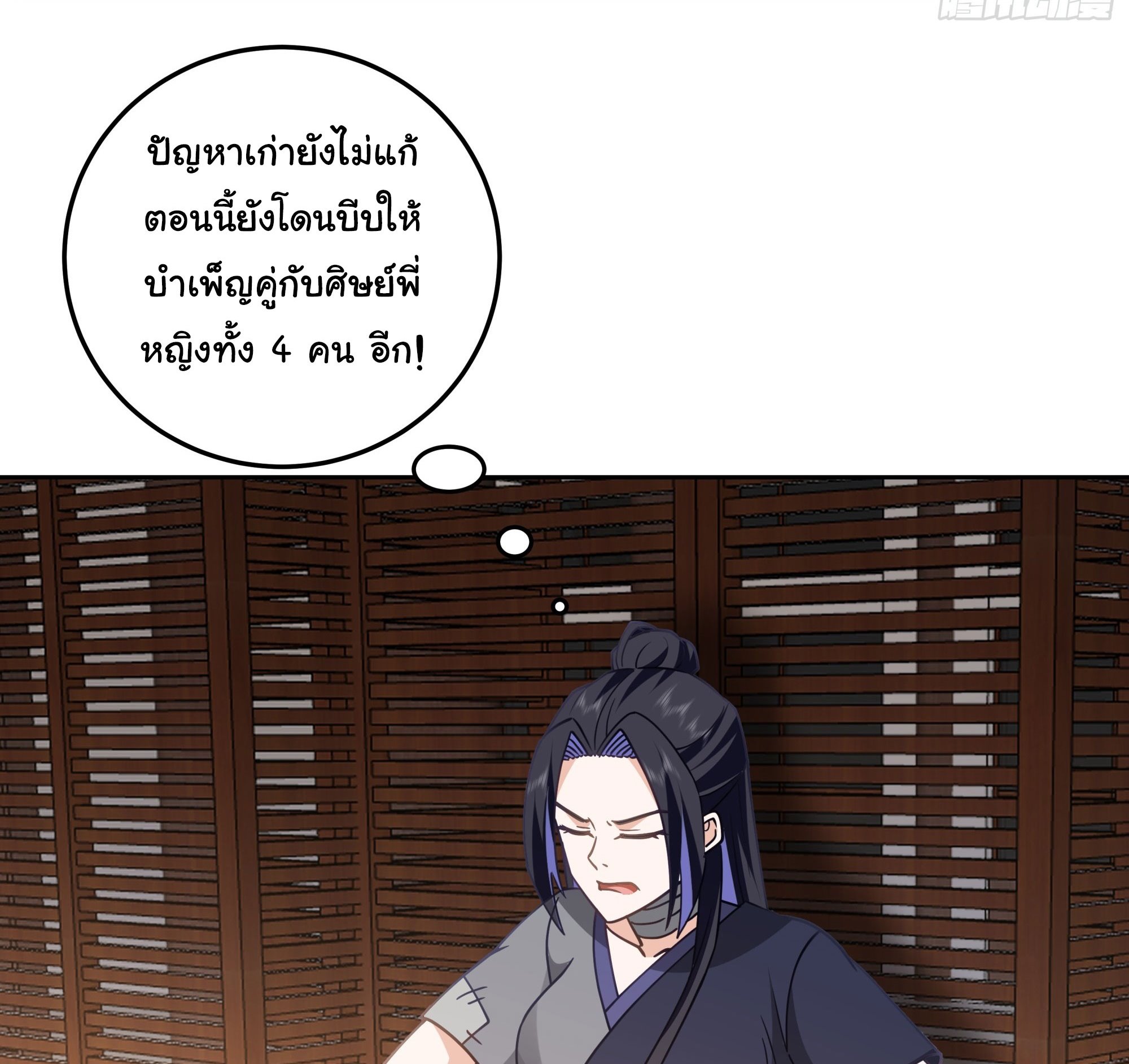 ศิษย์พี่ ข้าไม่อยากฝึกแล้ว ตอนที่ 3 หน้า 28
