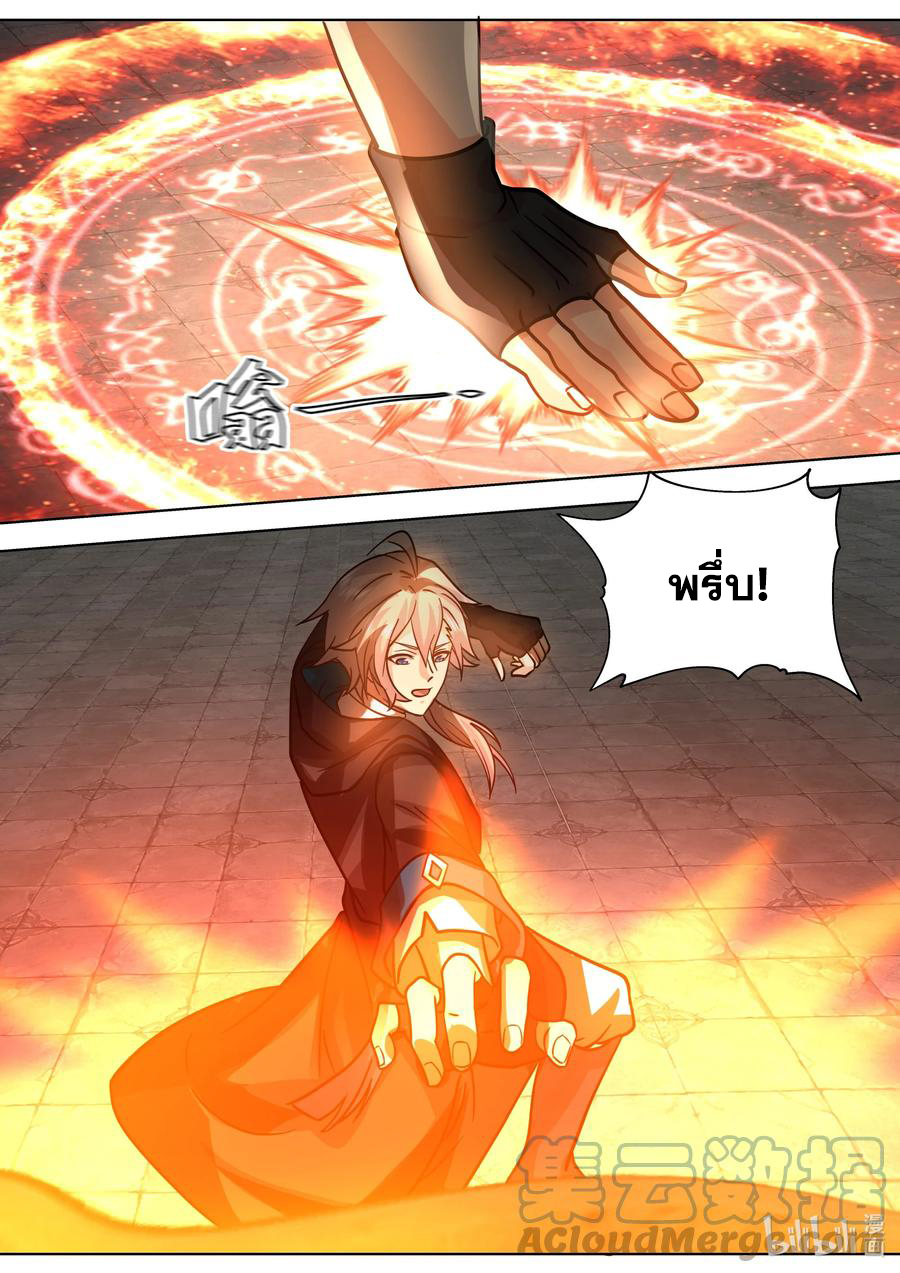 เทพสายฟ้า ราชาสงคราม ตอนที่ 505 หน้า 7