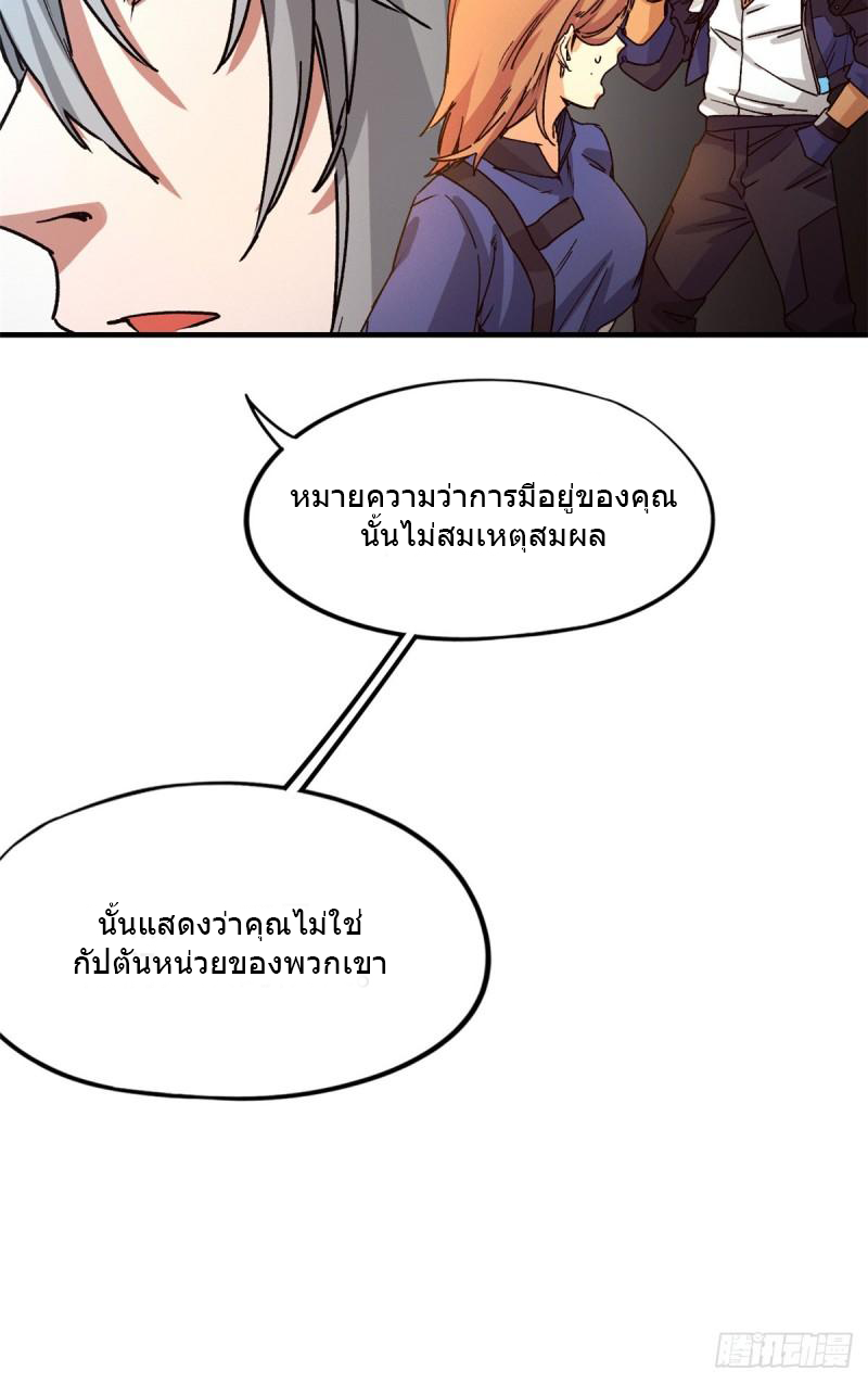 Doomsday Jigsaw Puzzle ตอนที่ 3 หน้า 64