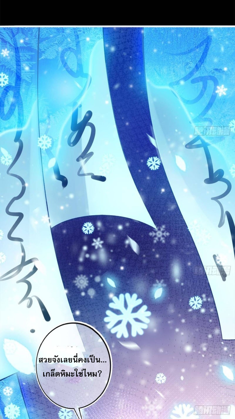 |. ป๊ะป๋าของหนูโหดยังกะปีศาจ(จบแล้ว) ตอนที่ 16 หน้า 8