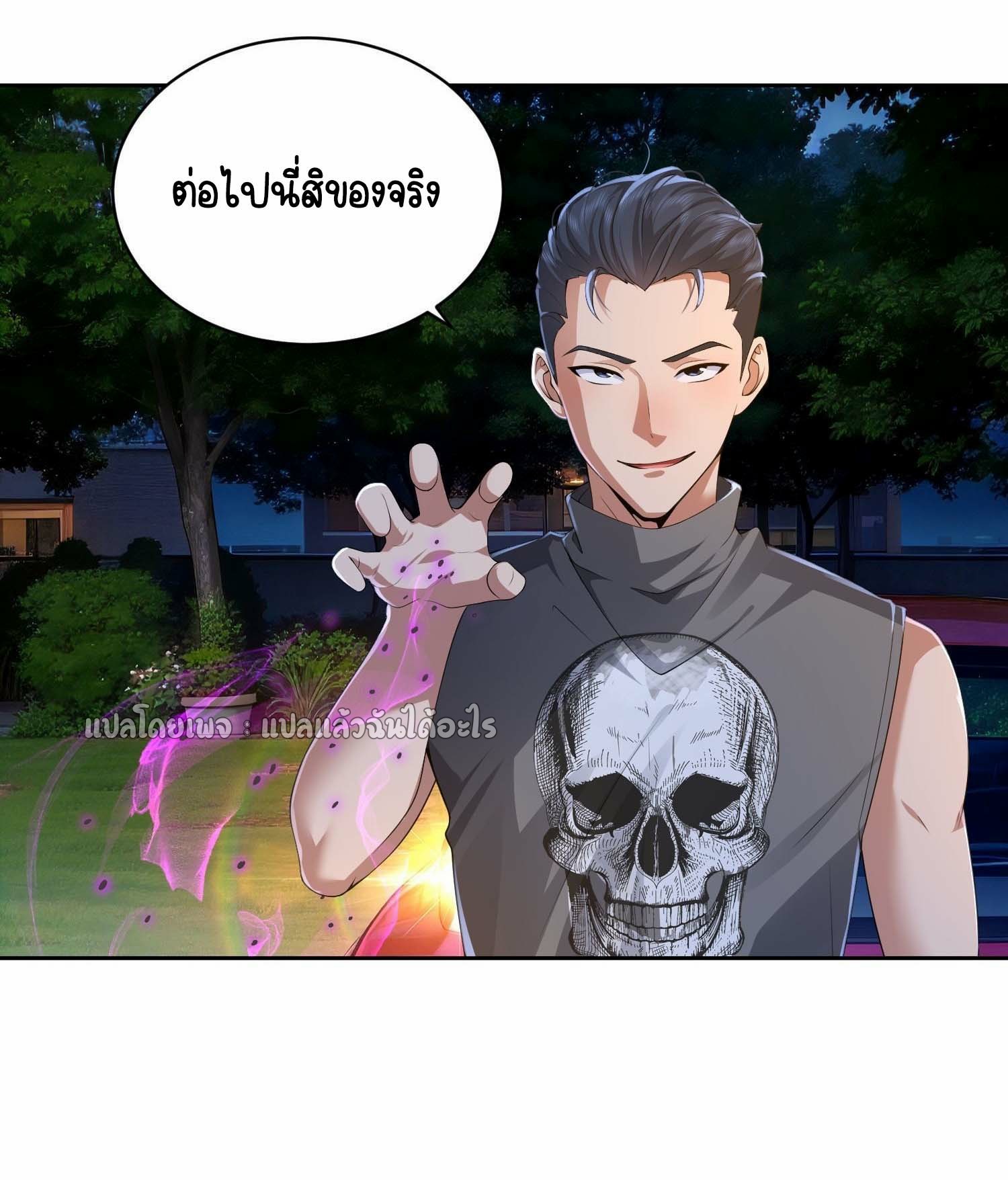 เป้าหมายของฉันคือเปิดฮาเร็มในต่างโลก ตอนที่ 16 หน้า 10