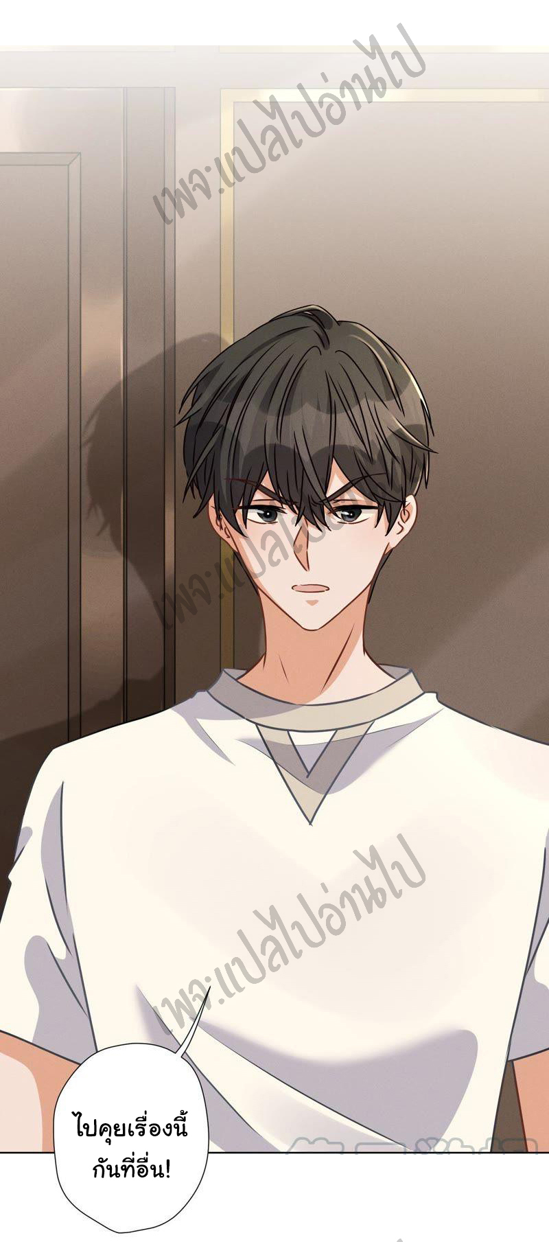 Lu Feng is the best son-in-law สุดยอดลูกเขย "ลู่เฟิง" ตอนที่ 32 หน้า 4