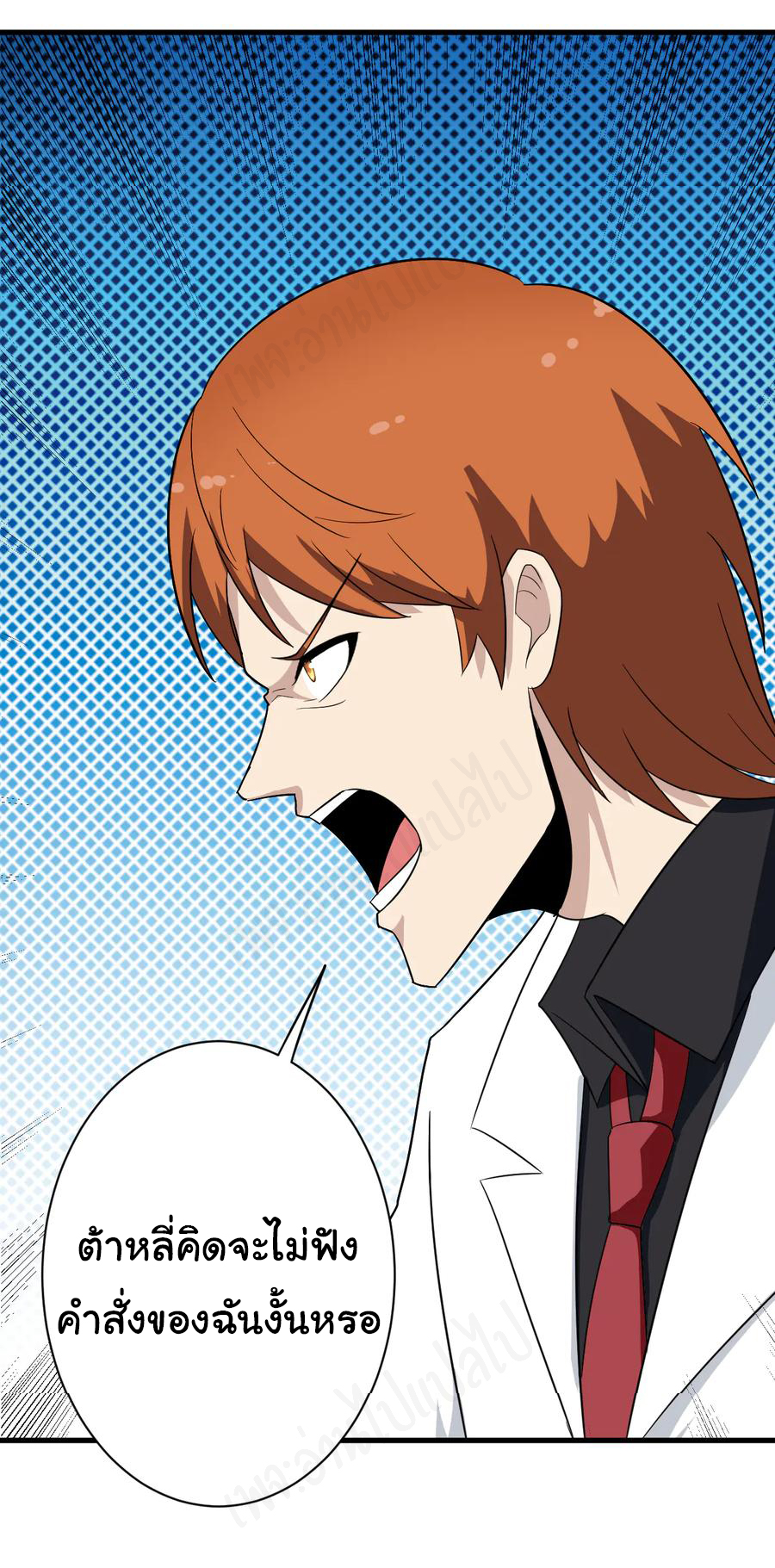 Sanjie Taobao Store ระบบร้านค้าเทพเจ้า ตอนที่ 200 หน้า 20