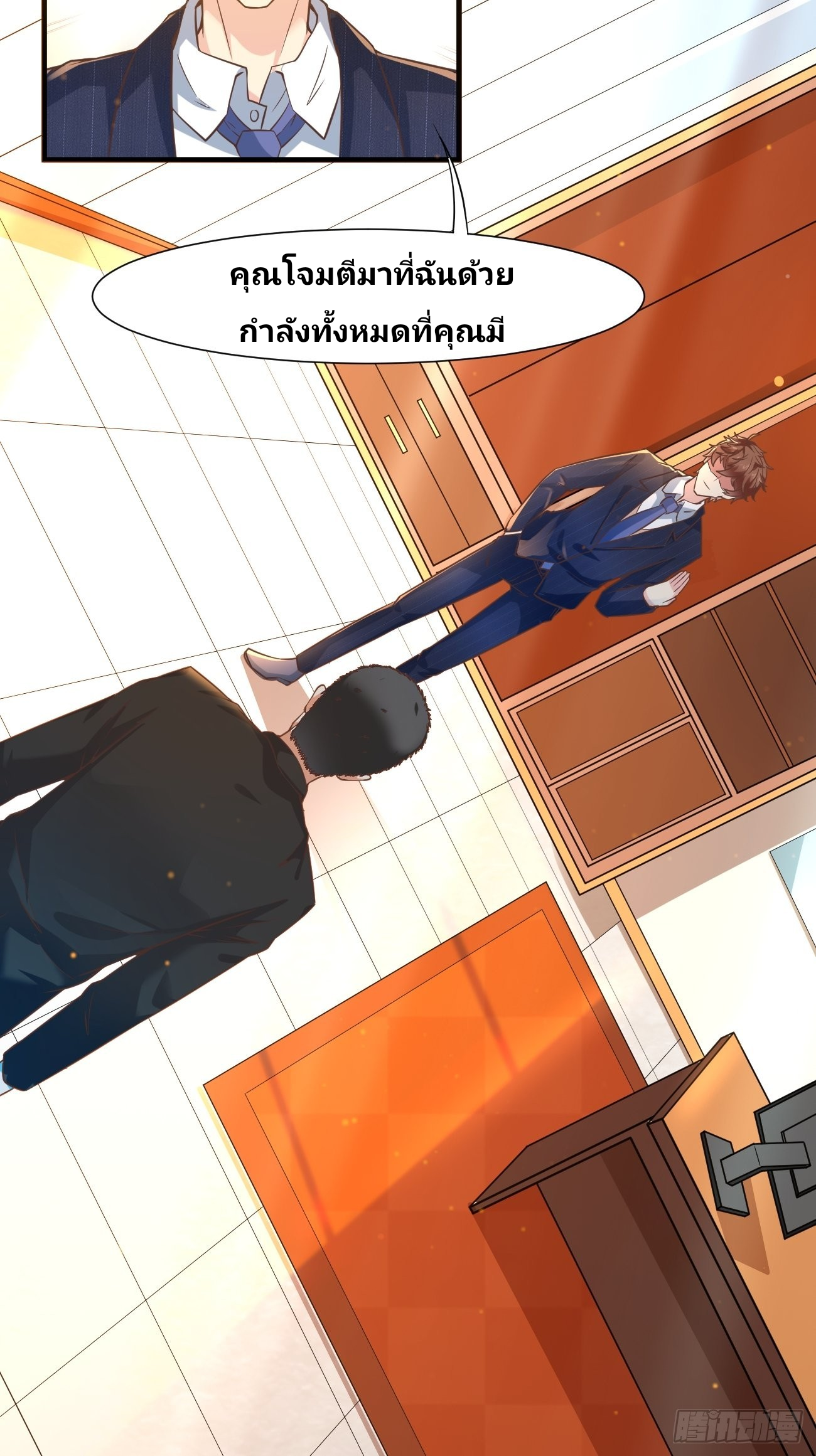 ฉันสุ่มตัวตนใหม่ทุกสัปดาห์ ตอนที่ 14 หน้า 18