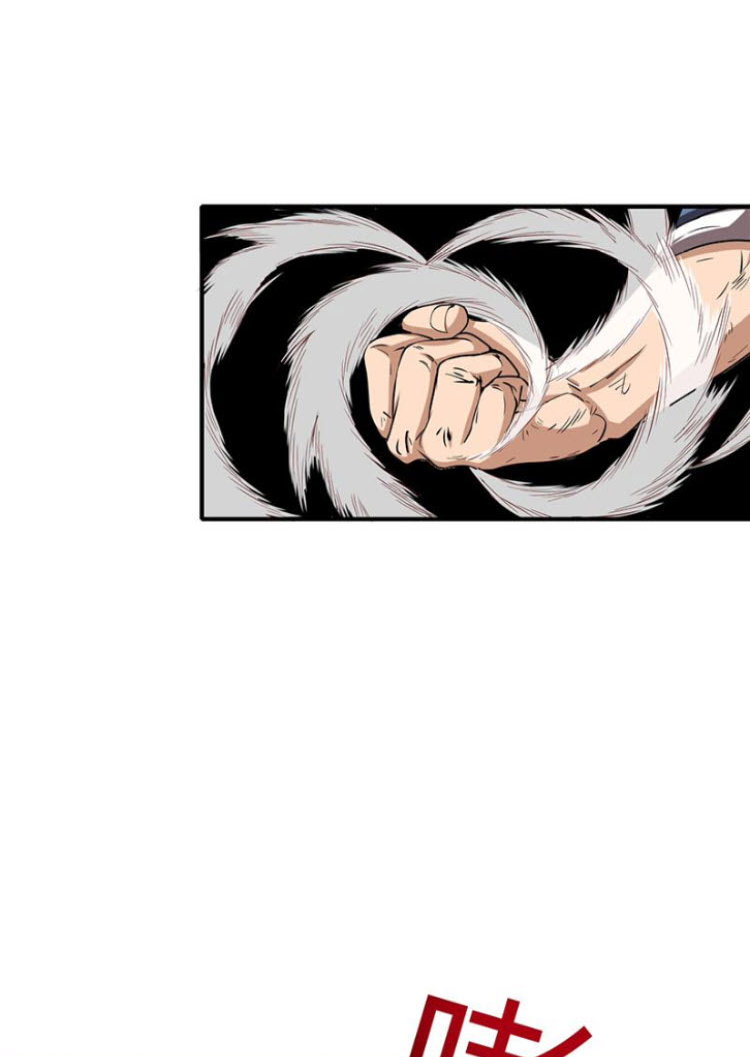 มหาสงครามพันปี ตอนที่ 4 หน้า 71