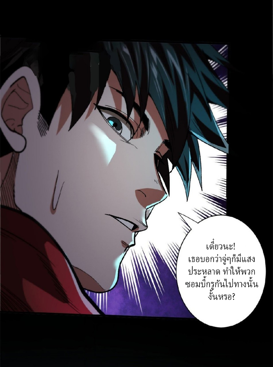 รูเล็ตเวิลด์ สุ่มไอเทมเอาชีวิตรอด ตอนที่ 14 หน้า 13