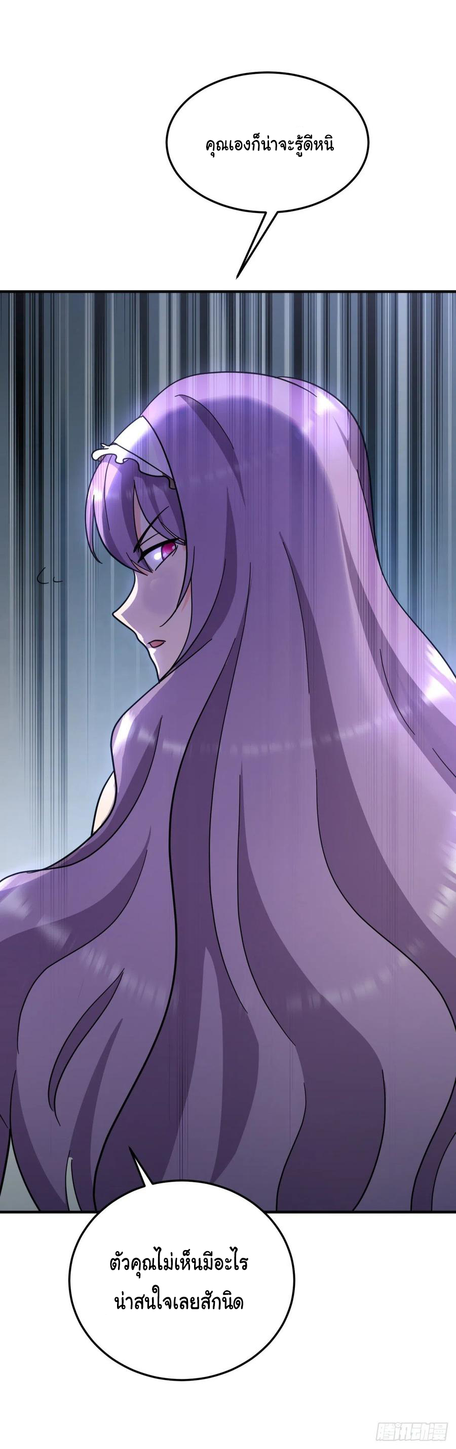 ระบบไลฟ์สด เจ้าพ่อสายเปย์ ตอนที่ 82 หน้า 16