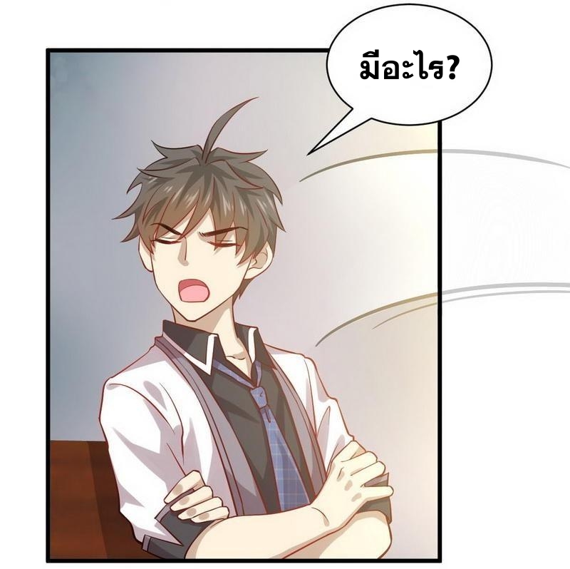 Immortal Swordsman in The Reverse World ข้าเซียนกระบี่ไม่เกาะสตรี ตอนที่ 31 หน้า 11