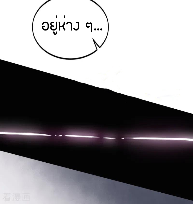 One Sword Reigns Supreme ตอนที่ 63 หน้า 11