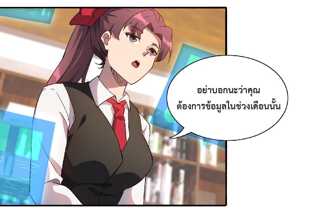 The People On Earth Are Too Ferocious ตอนที่ 128 หน้า 14