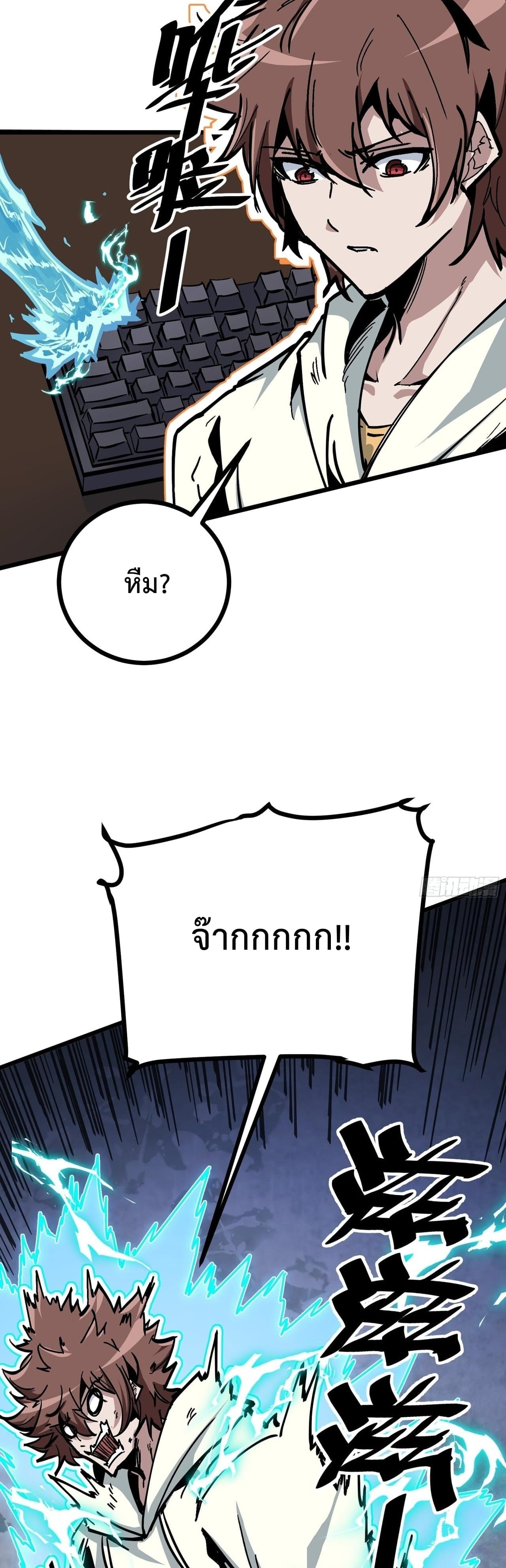 ซวยชะมัด ดันมาเกิดเป็นตัวร้ายในเกมซะได้ ตอนที่ 1 หน้า 29