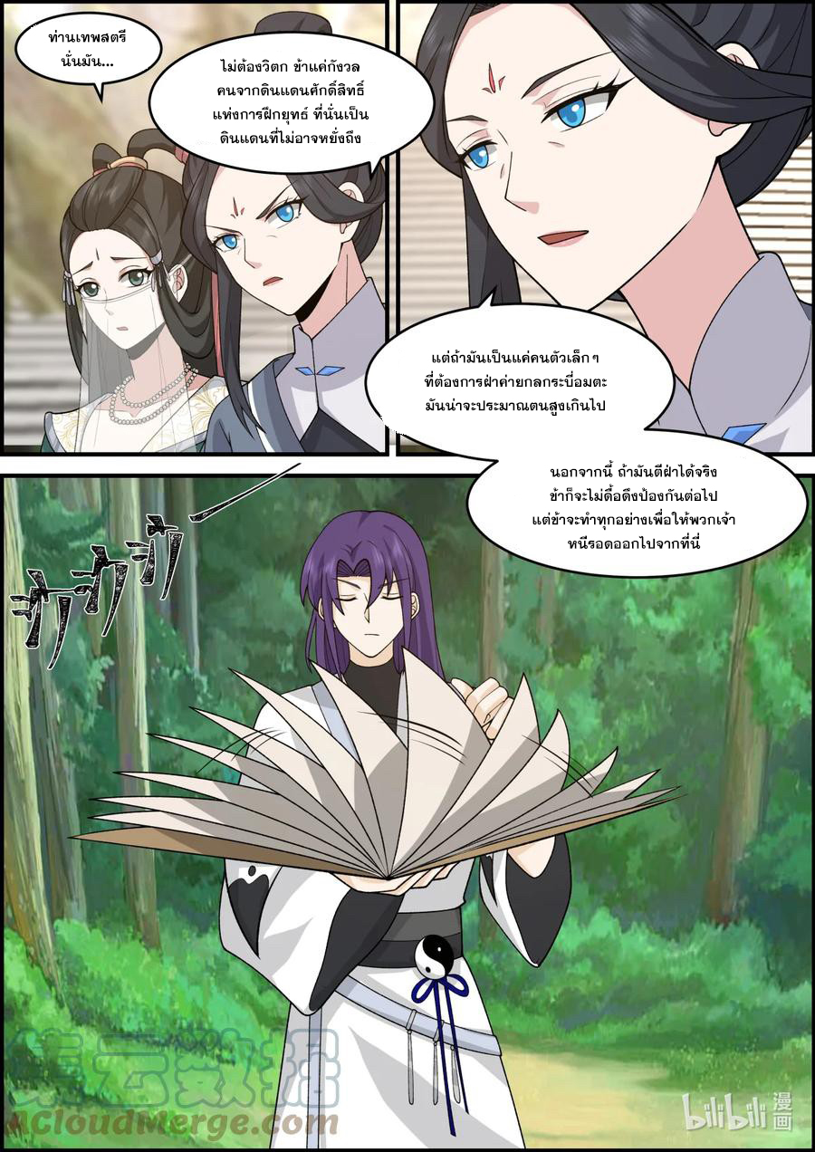 เทพสายฟ้า ราชาสงคราม ตอนที่ 579 หน้า 3