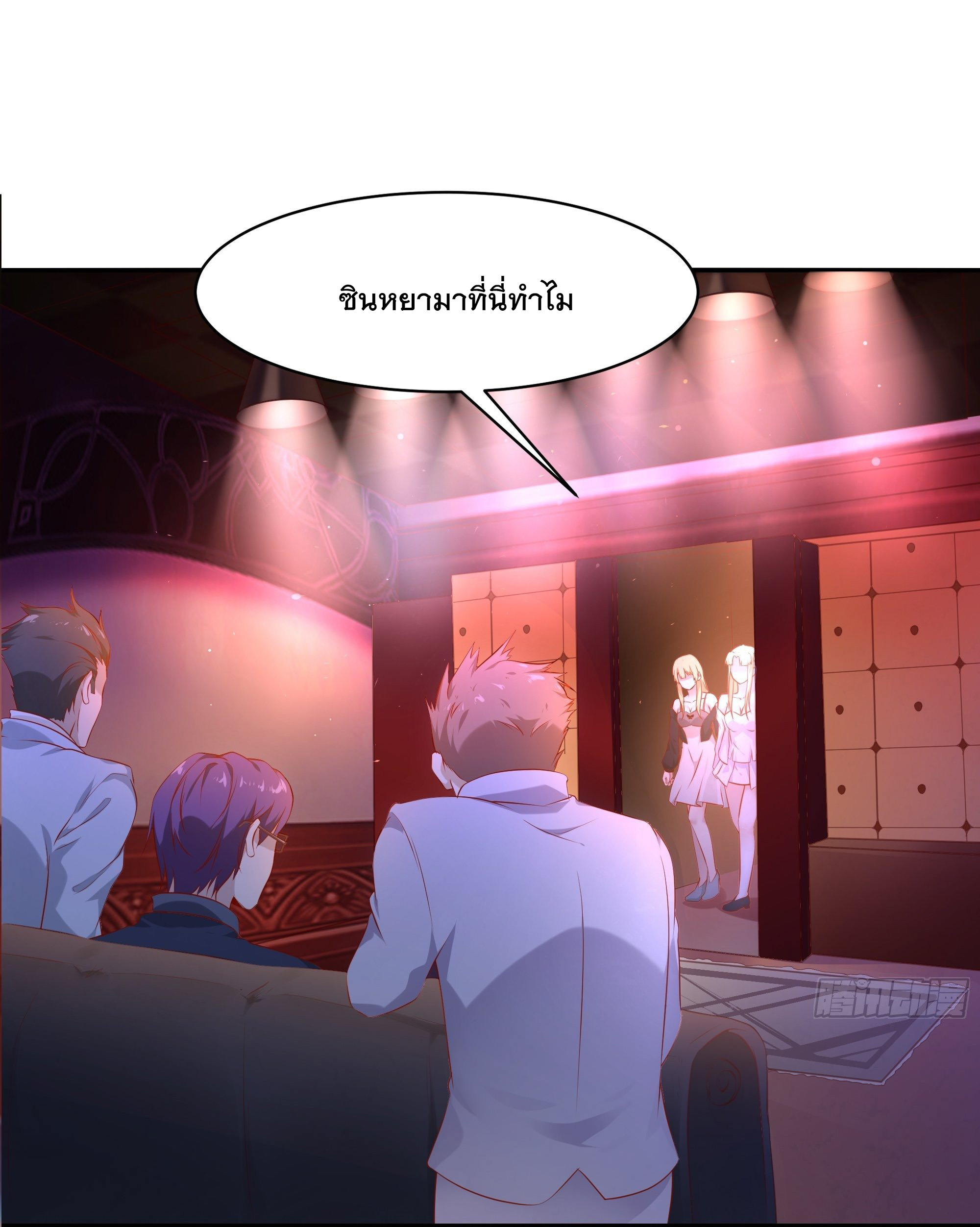 พ่อของฉันเป็นเทพสงครามที่แข็งแกร่งที่สุด ตอนที่ 10 หน้า 4