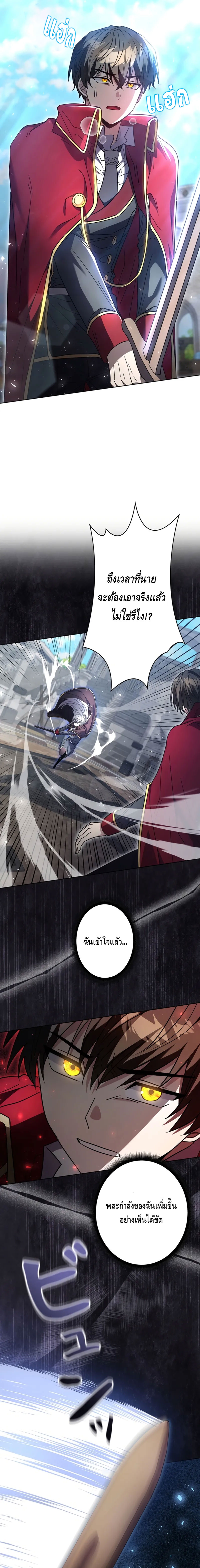 Love Letter From The Future ตอนที่ 2 หน้า 17