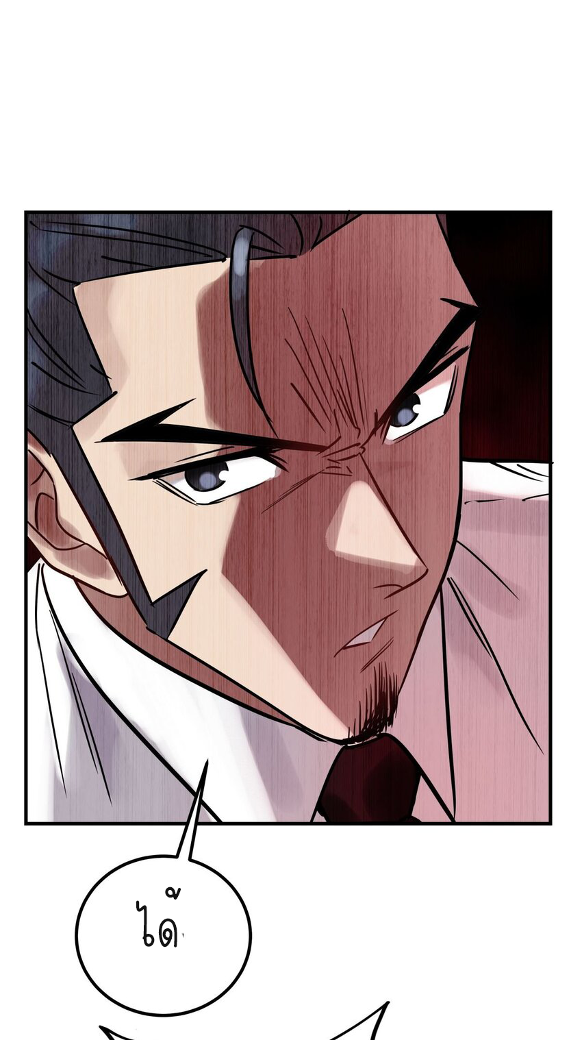 I Have a Hall of Heroic Souls ตอนที่ 10 หน้า 39