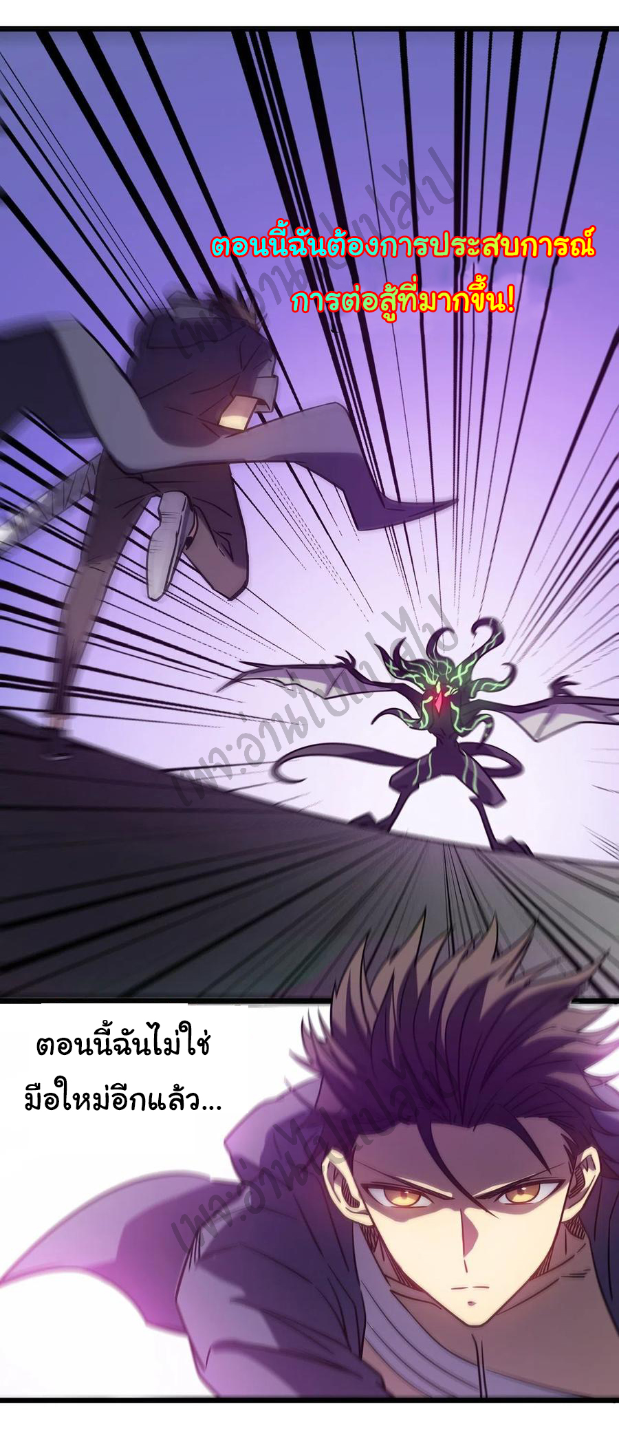 I killed the gods in another world ตอนที่ 15 หน้า 41