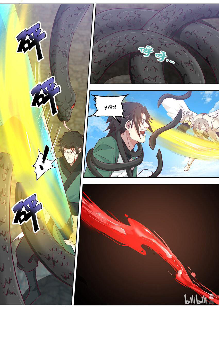 เทพสายฟ้า ราชาสงคราม ตอนที่ 756 หน้า 10