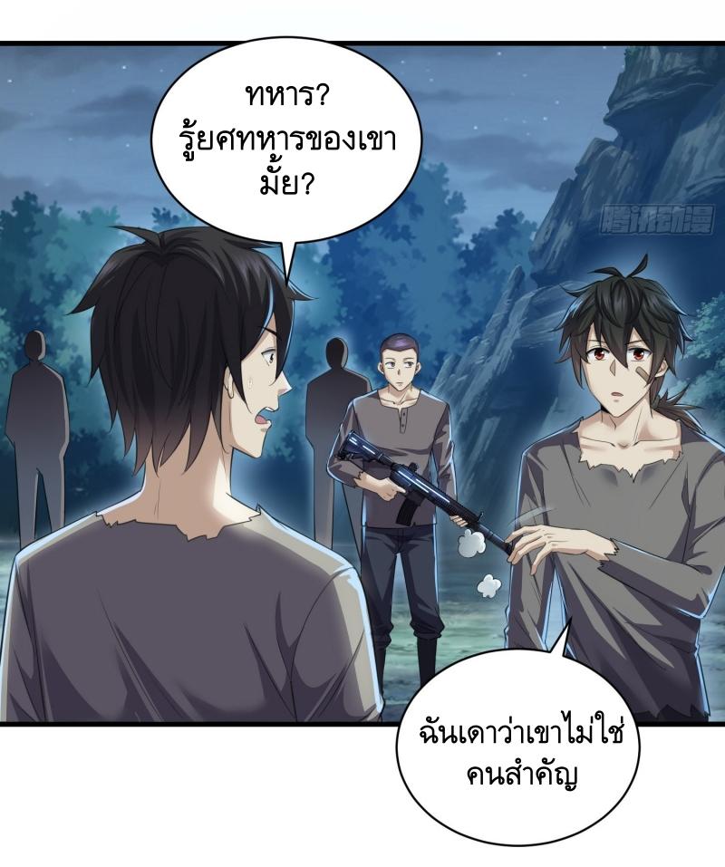 THE FIRST ORDER ตอนที่ 224 หน้า 5