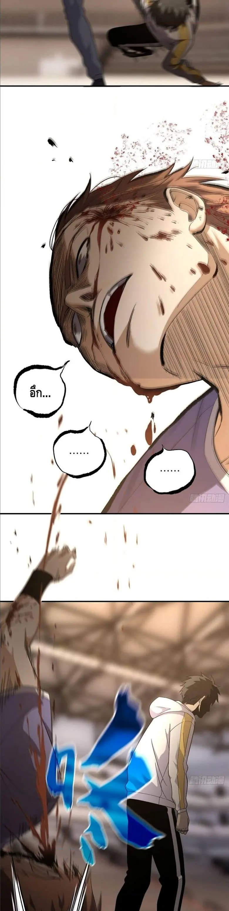 [ชนจีน] ระบบจอมยุทธ์สุดโกงแห่งโลกคู่ขนาน - Global Martial Arts ตอนที่ 46 หน้า 17