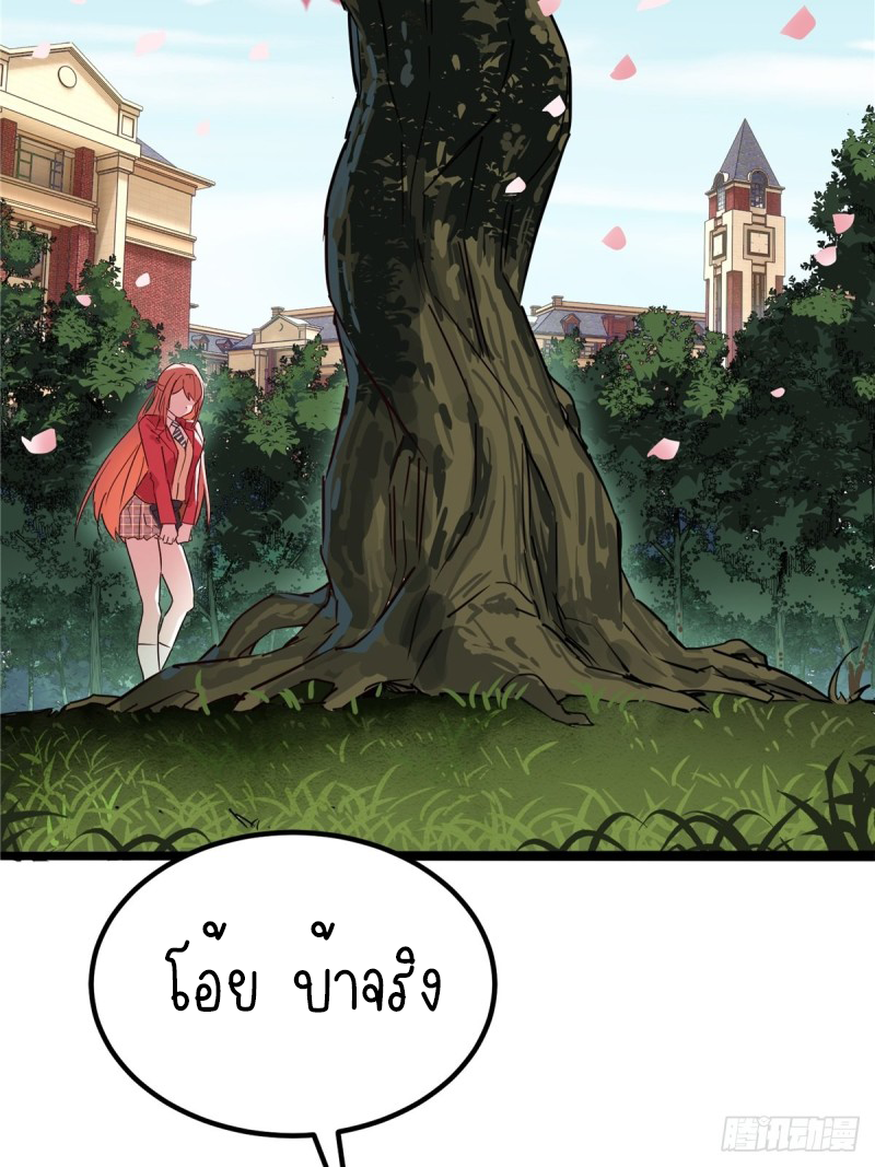 I Have a Hall of Heroic Souls ตอนที่ 1 หน้า 23
