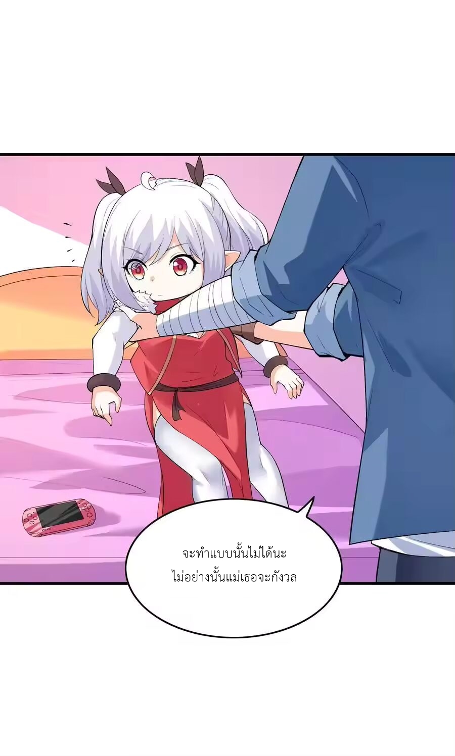 My Harem Is Entirely Female Demon Villains ตอนที่ 132 หน้า 8