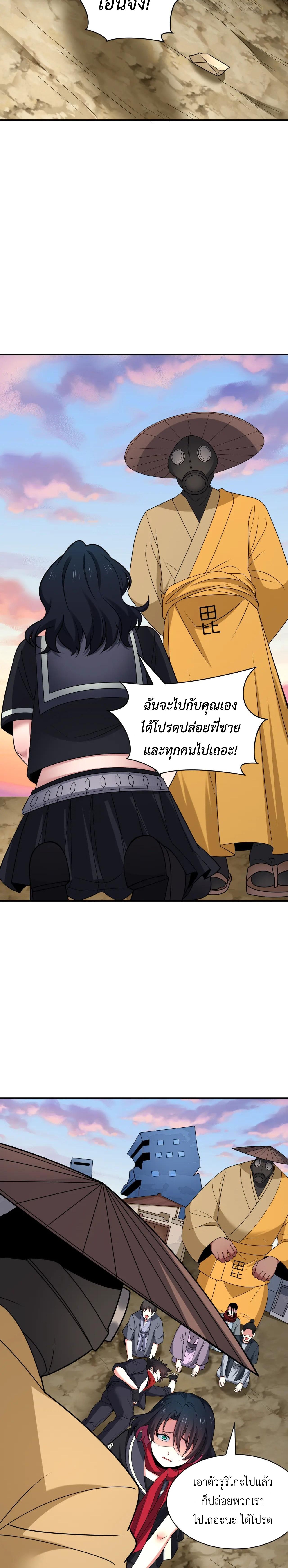 Era of the Haunted - ยุคสมัยแห่งภูตผี ตอนที่ 418 หน้า 12