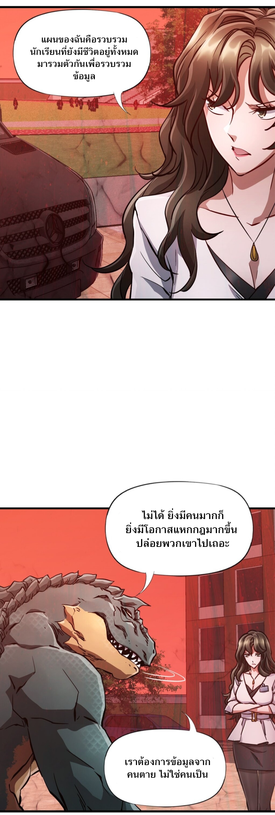 หัตถ์ของพระเจ้า ตอนที่ 7 หน้า 19