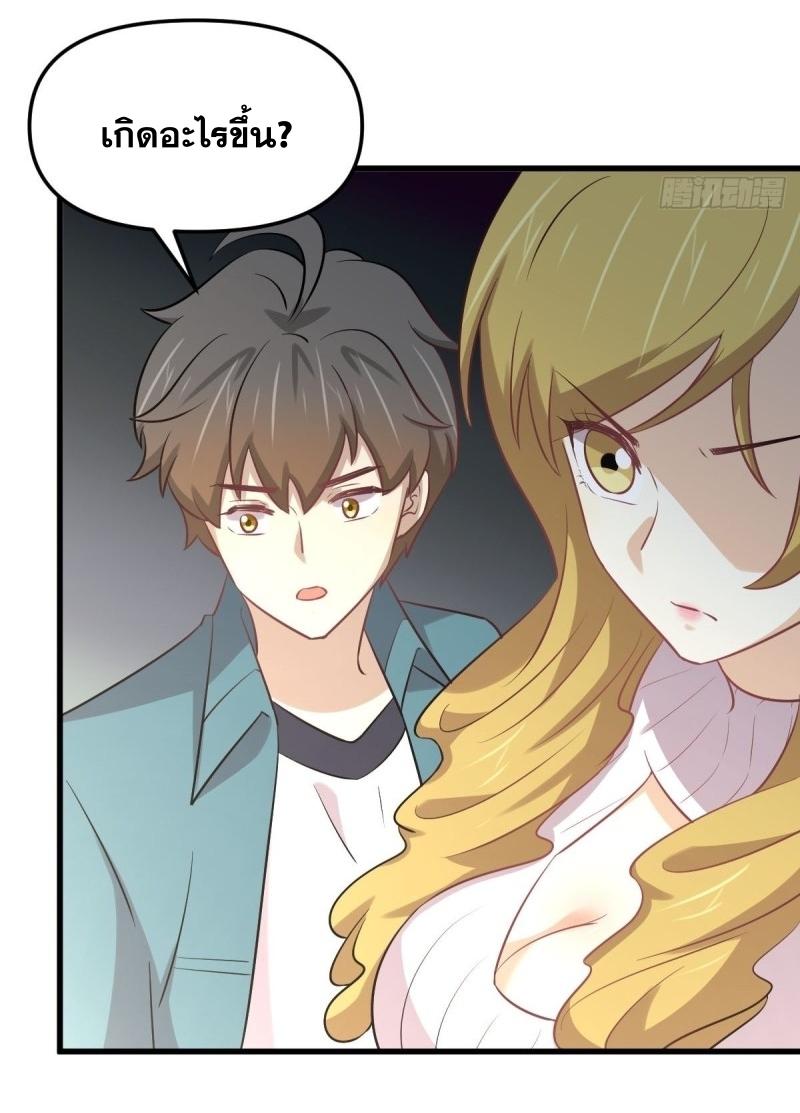 Immortal Swordsman in The Reverse World ข้าเซียนกระบี่ไม่เกาะสตรี ตอนที่ 257 หน้า 29