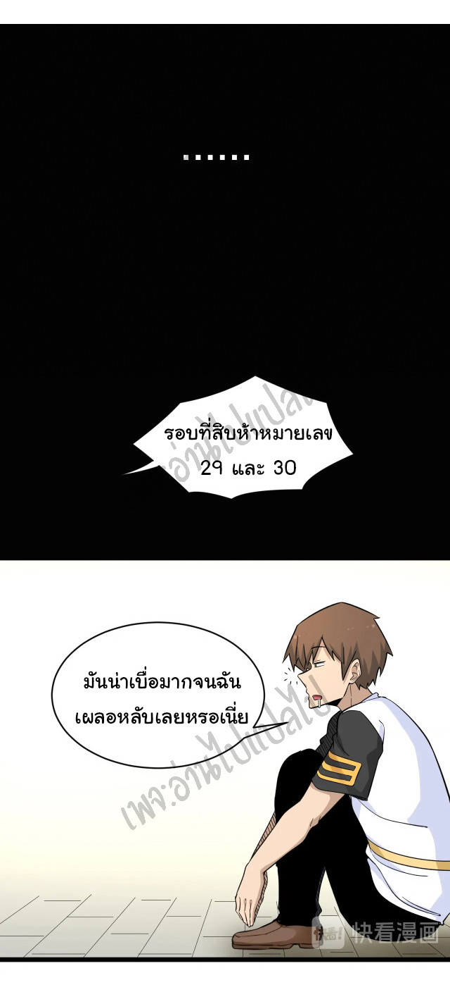 Sanjie Taobao Store ระบบร้านค้าเทพเจ้า ตอนที่ 136 หน้า 28