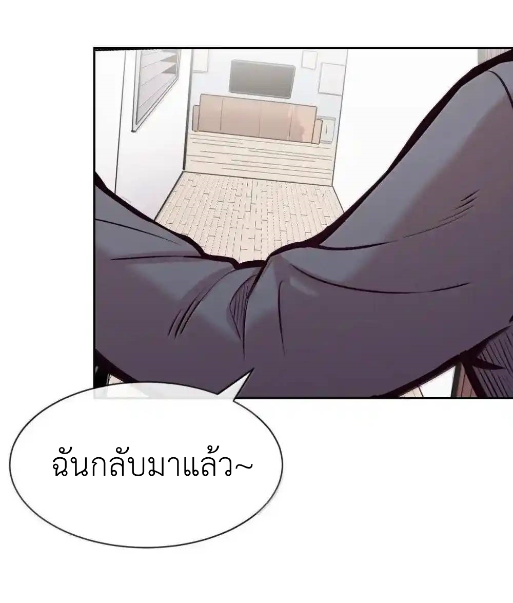 Demon x Angel can't get along! ตอนที่ 154 หน้า 3