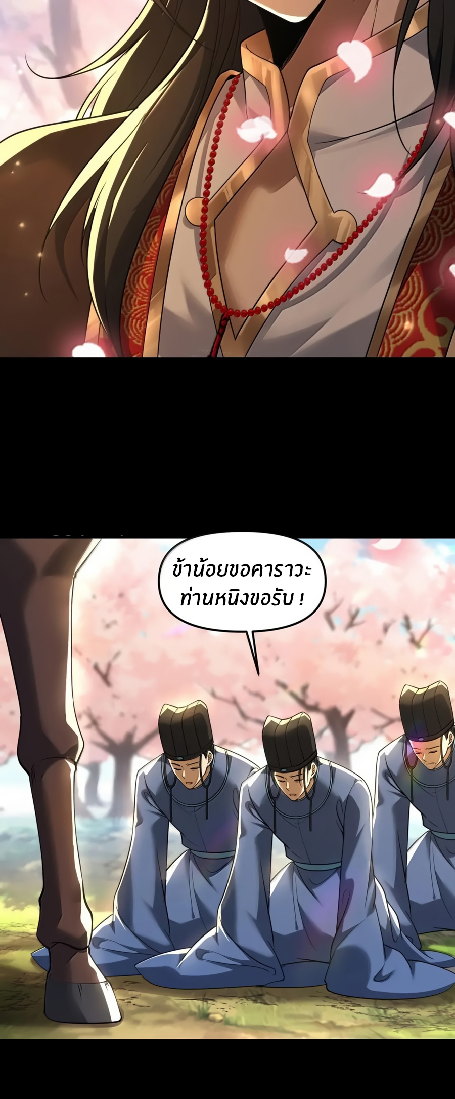 During the live broadcast, I proposed to the female ghost - she really agreed?! ตอนที่ 81 หน้า 6