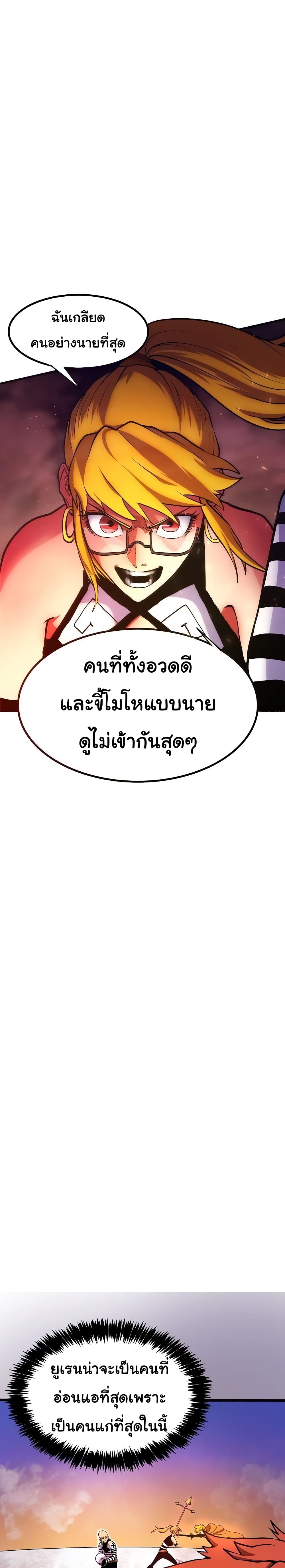 เกมพระเจ้า ตอนที่ 5 หน้า 27