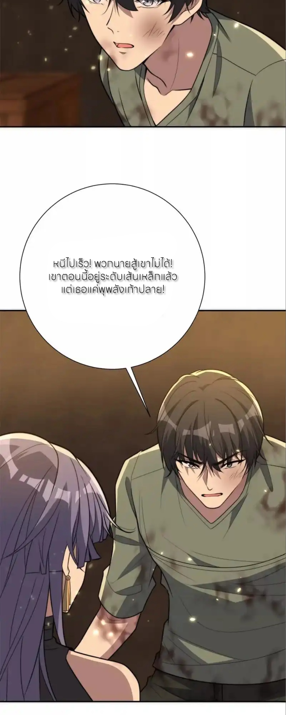 เกิดใหม่เพื่อแก้แค้น ฉันจะเหยียบศัตรูทั้งหมด! ตอนที่ 70 หน้า 34